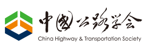 China Highway & Transportation Society